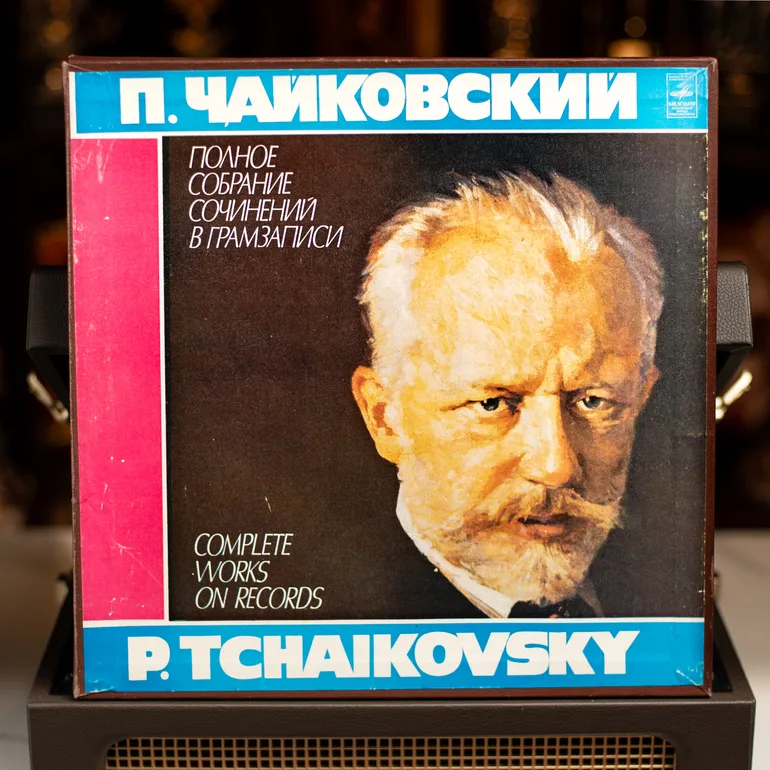 Винтажный набор из трёх виниловых пластинок: Чайковский, 1978 год