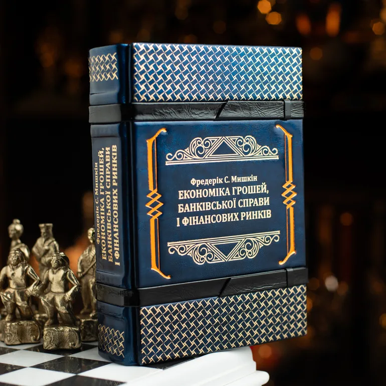 Книга Мишкіна в ручной кожаной палитурке: Экономика денег и финансов