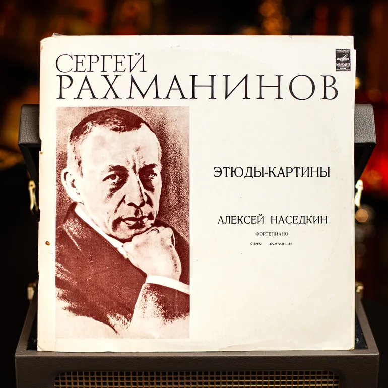 Вінілова платівка Сергій Рахманінов — Етюди-картини