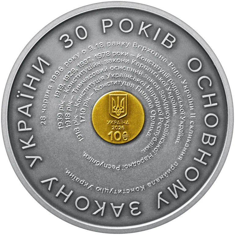 Срібна монета «30 років Конституції України»
