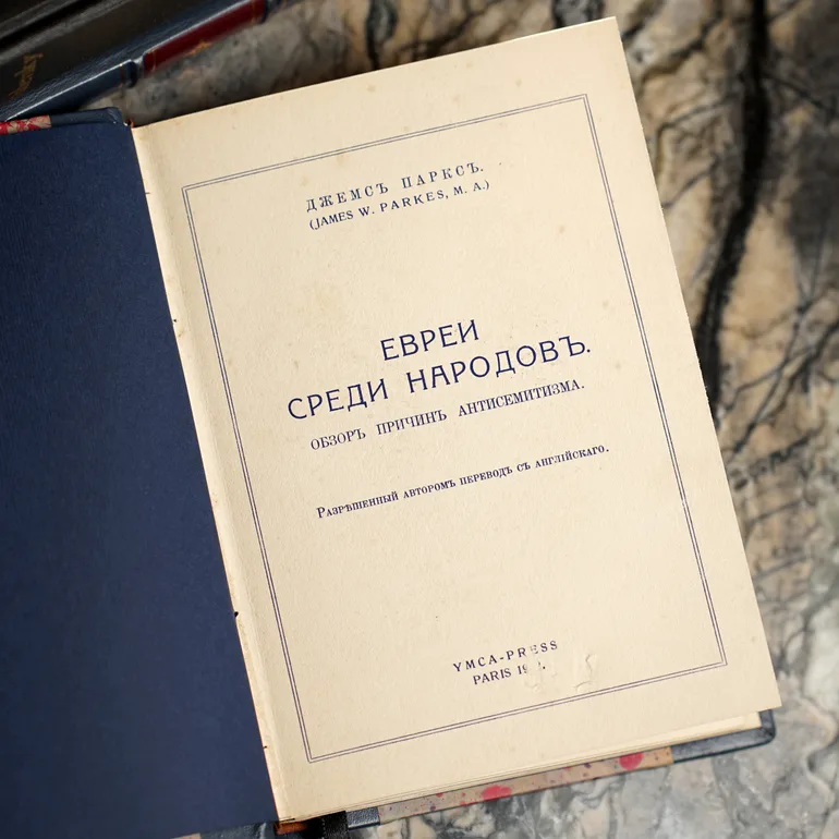 Джеймс В. Паркс. Євреї серед народів — паризьке видання 1932 року