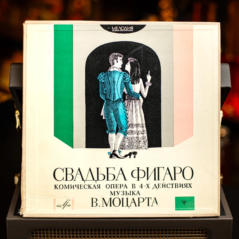 Моцарт: Веселье Фигаро — комплект из 4 виниловых пластинок
