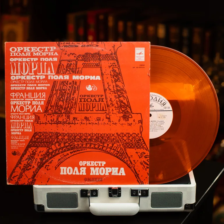 Вінілова платівка Оркестр Поля Моріа, Франція, 1975