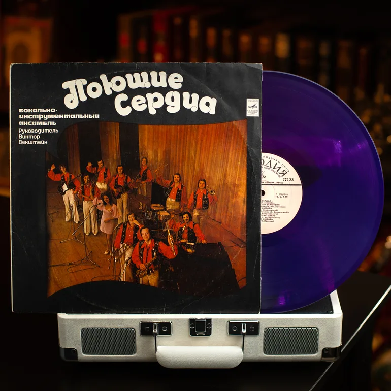 Вінілова платівка Співаючі Серця (Purple Vinyl) 1975