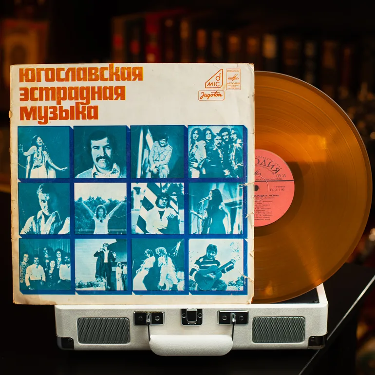 Вінілова платівка Югославська естрадна музика (1977)