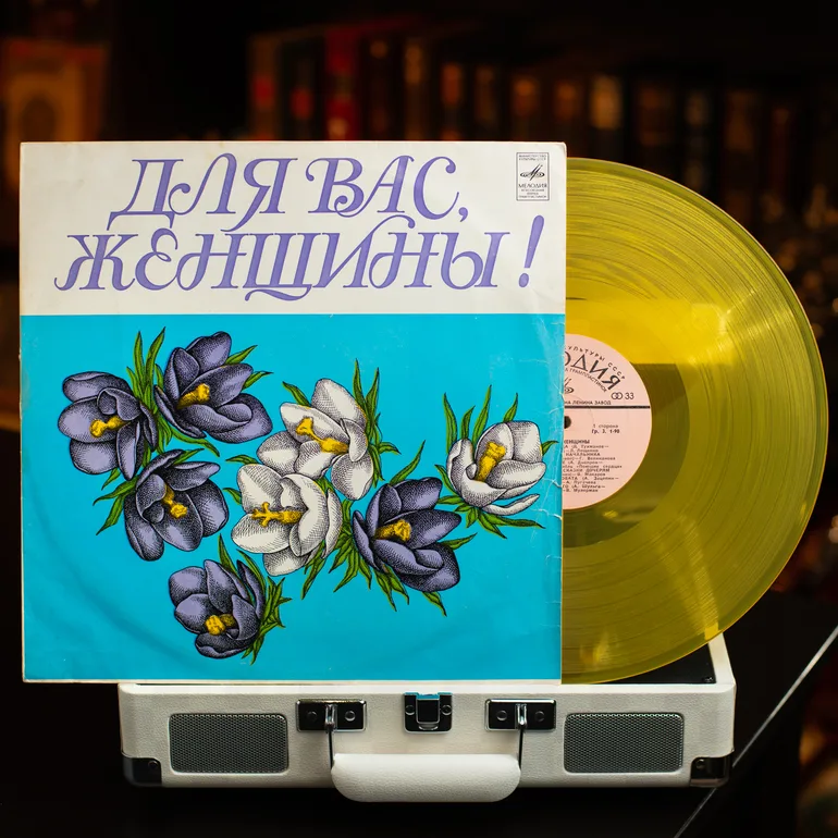 Вінілова платівка 1977 року на жовтому вінілі