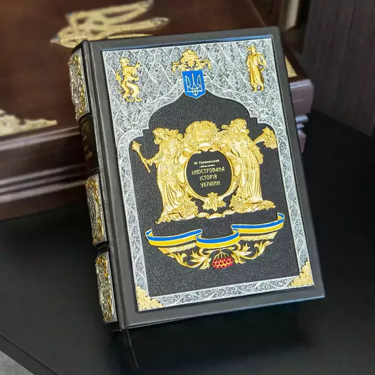 Подарункове видання «Ілюстрована історія України» М. Грушевського