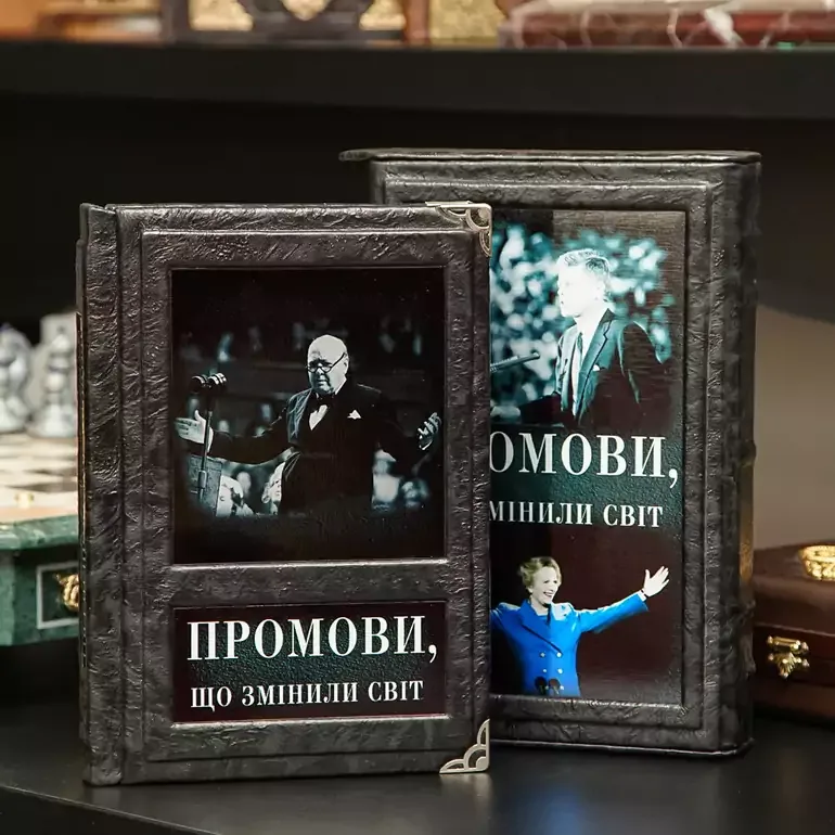 Промови що змінили світ — збірка у футлярі