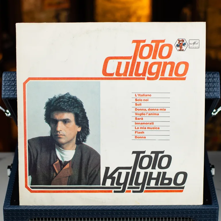 Вінілова платівка Toto Cutugno (1983) — італійська естрада на вінілі