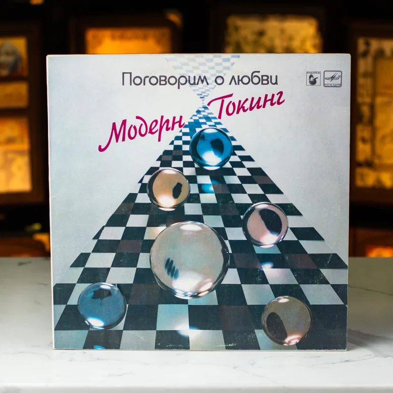 Виниловый диск Modern Talking 1985 года